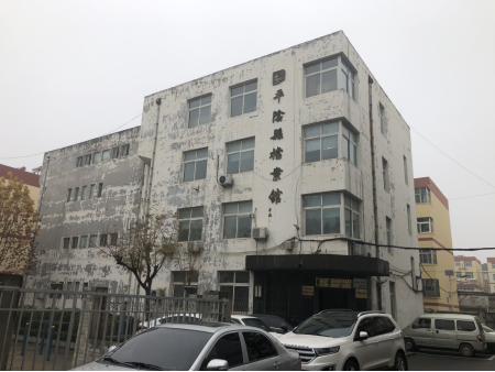 旧貌新颜 再创辉煌|济南市平阴县档案馆