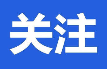 聊城交通，为梦护航!全市2800辆爱心送考车免费乘坐