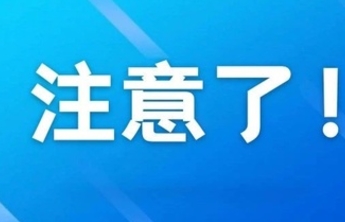 注意啦！高考期间聊城K601路公交临时绕行
