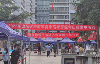 明日高考拉开大幕，济南共设13个考区36个考点