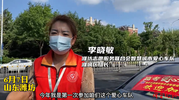 果然视频丨提前俩月准备，为考生家长提供后勤保障