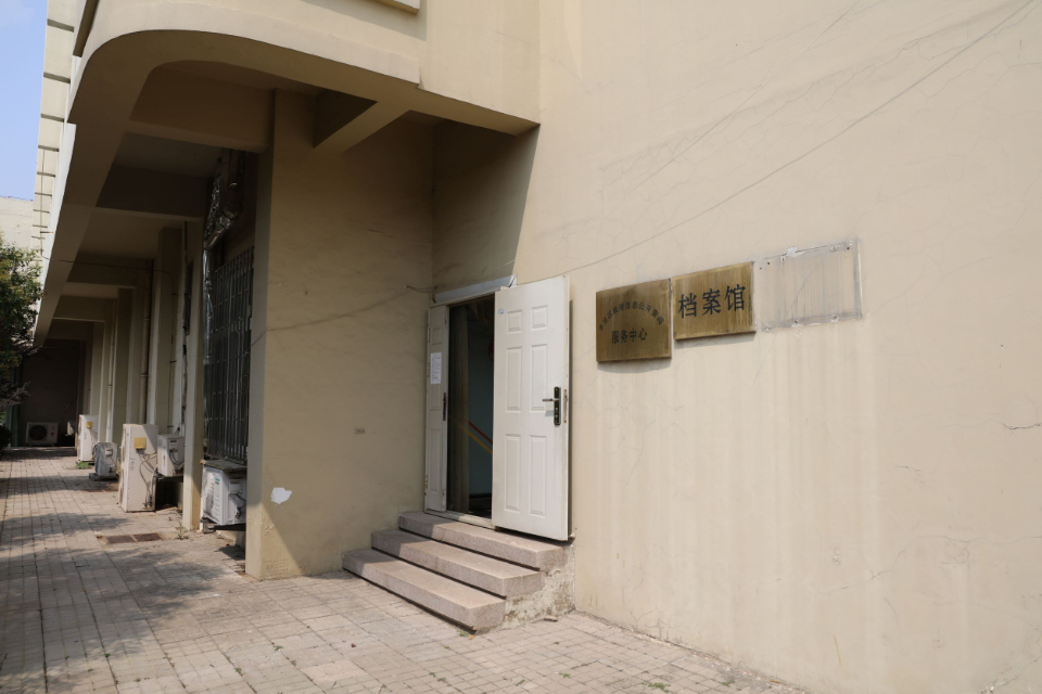 旧貌新颜 再创辉煌|青岛市李沧区档案馆