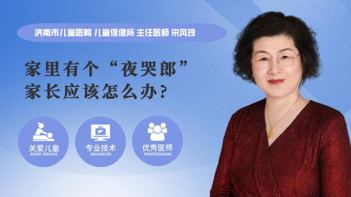 果然视频·儿童特辑|睡眠不好，小心孩子患上这些疾病！