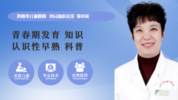 果然视频·儿童特辑|青春期发育的顺序，家长注意“男女有别”