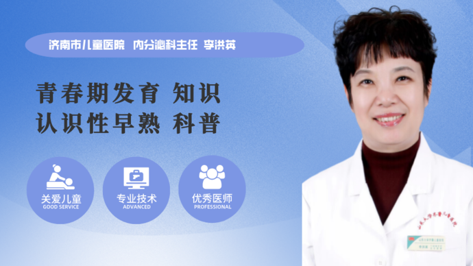 果然视频·儿童特辑|家长如何检查，发现孩子是否性早熟？
