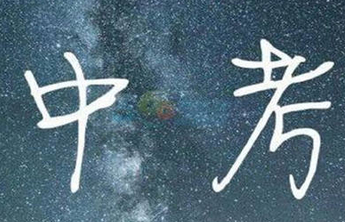 经贸国际特色课程班招收40人！山东省济南中学特色招生简章来了