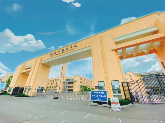 济南外国语学校及三箭分校高中科技创新特色招生简章来了