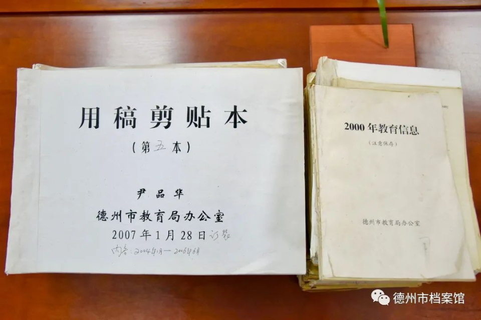 记录时代脉搏 留存教育记忆 尹品华向德州市档案馆捐赠档案史料