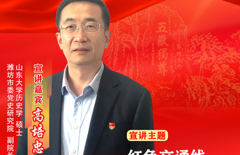 海报|高培忠：红色交通线