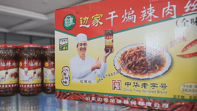 果然视频｜不只有辣，蒙阴“边家风味”多姿多味