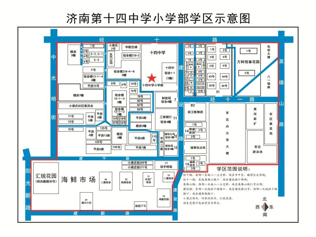 2022年济南市市中区小学学区图