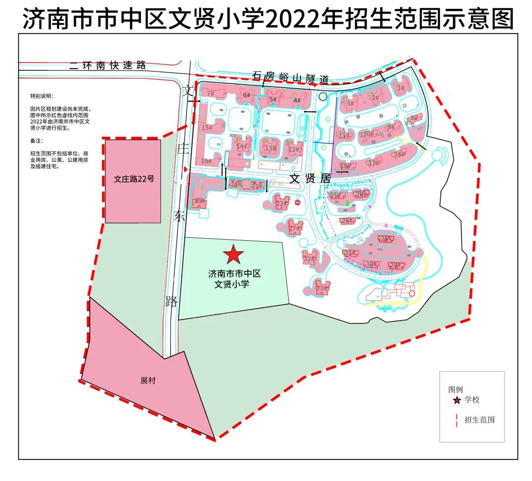 2022年济南市市中区小学学区图