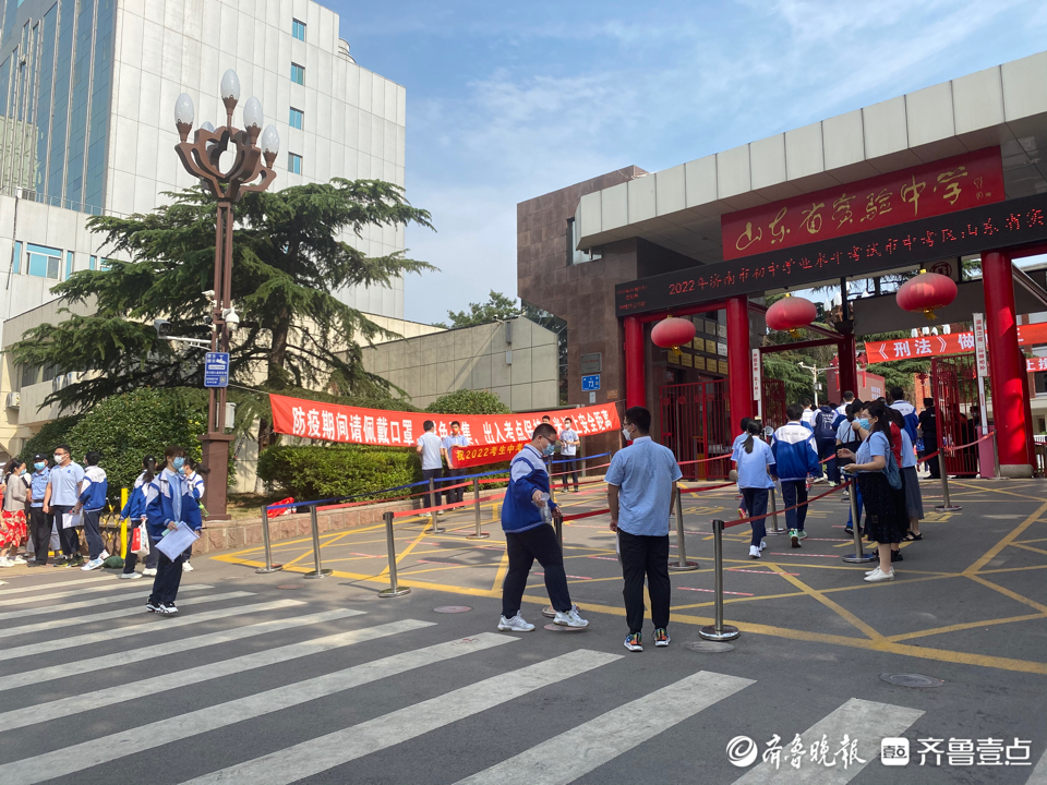 2022济南中考拉开帷幕，省实验考点考生陆续进场