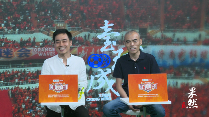 果然视频|壹球成鸣：顾头不顾腚，广州城的风格是大开大合