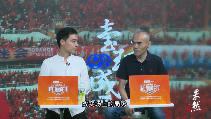 果然视频|壹球成鸣：给费莱尼几分钟就行，费莱尼：来了，搞定！