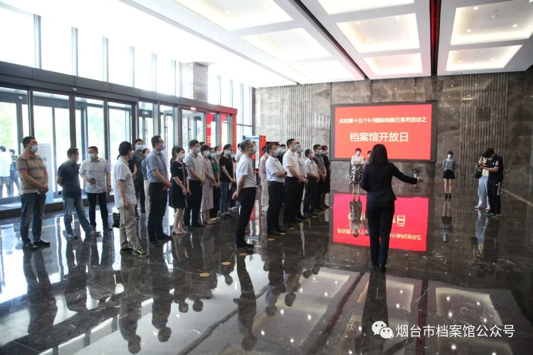 烟台市组织开展国际档案日系列宣传活动