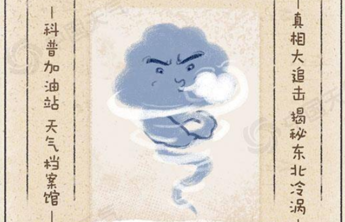 多地突降大冰雹，罪魁祸首竟是这个涡？