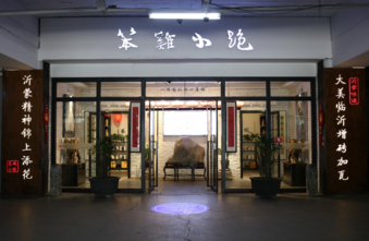 笨鸡小跑——沂蒙山走出来的“沂蒙菜”