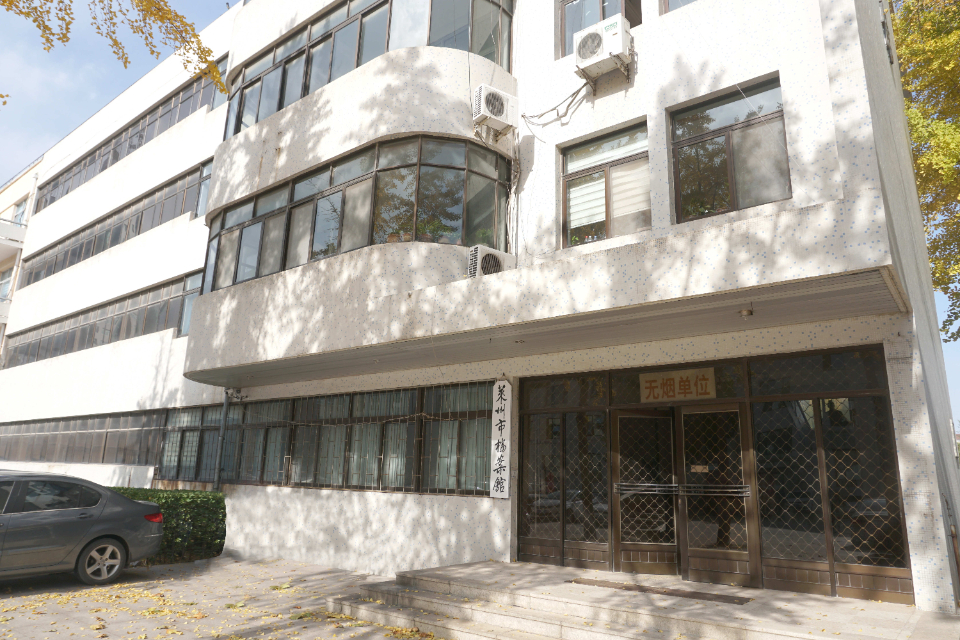 旧貌新颜 再创辉煌|烟台市莱州市档案馆