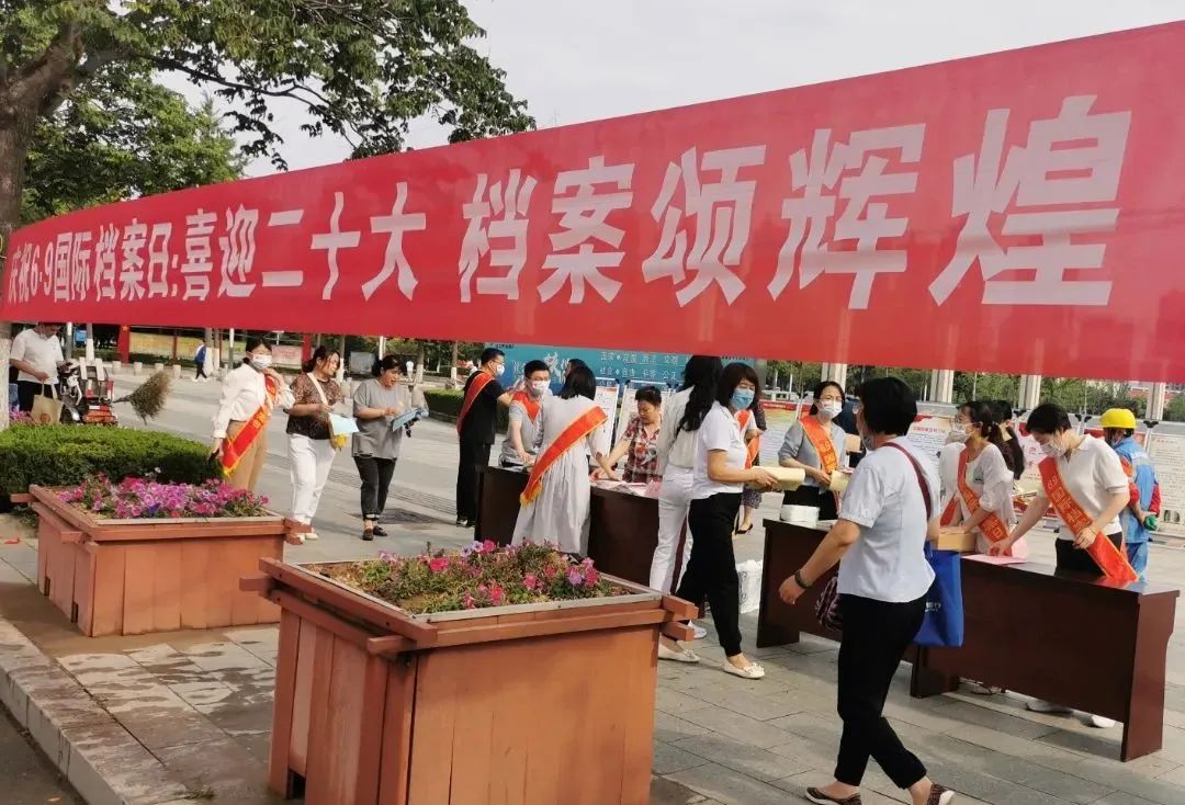 菏泽市档案馆开展国际档案日集中宣传活动