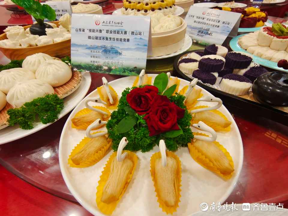 山东省“技能兴鲁”职业技能暨微山湖淡水鱼烹饪技能大赛开幕