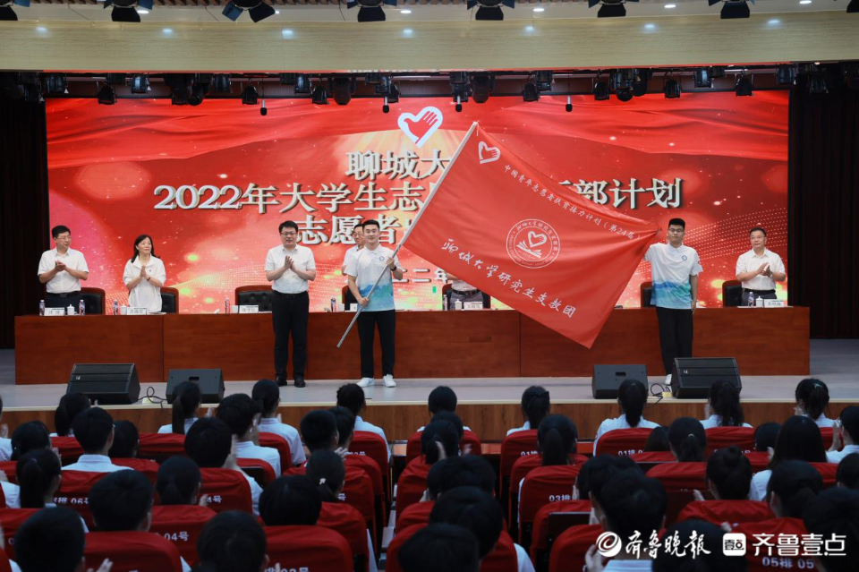 一路向西！聊城大学168名西部计划志愿者再出征