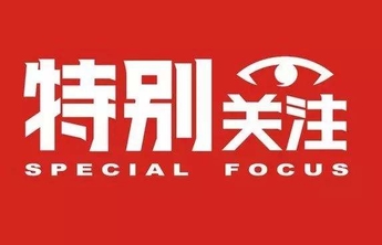 就在6月27日！来淄博齐盛里，百所高校招办帮你报志愿