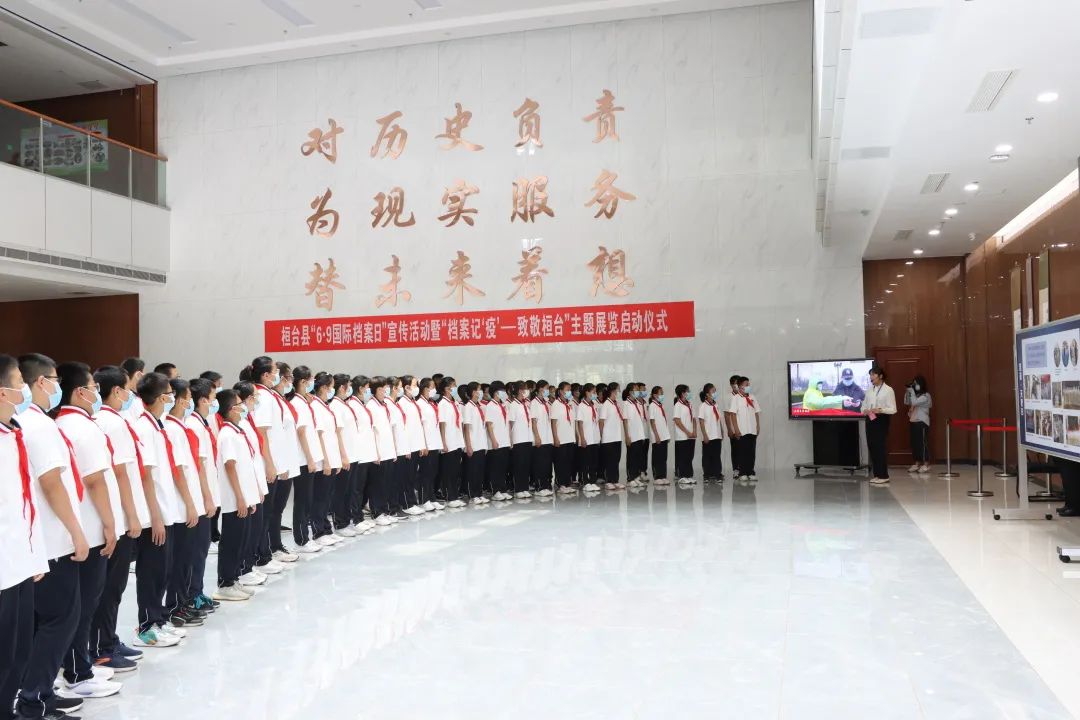 桓台县国际档案日系列宣传活动（二）