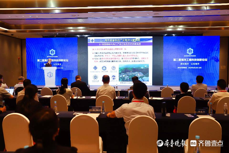 2022中国海洋工程科技创新论坛在青岛西海岸新区举行
