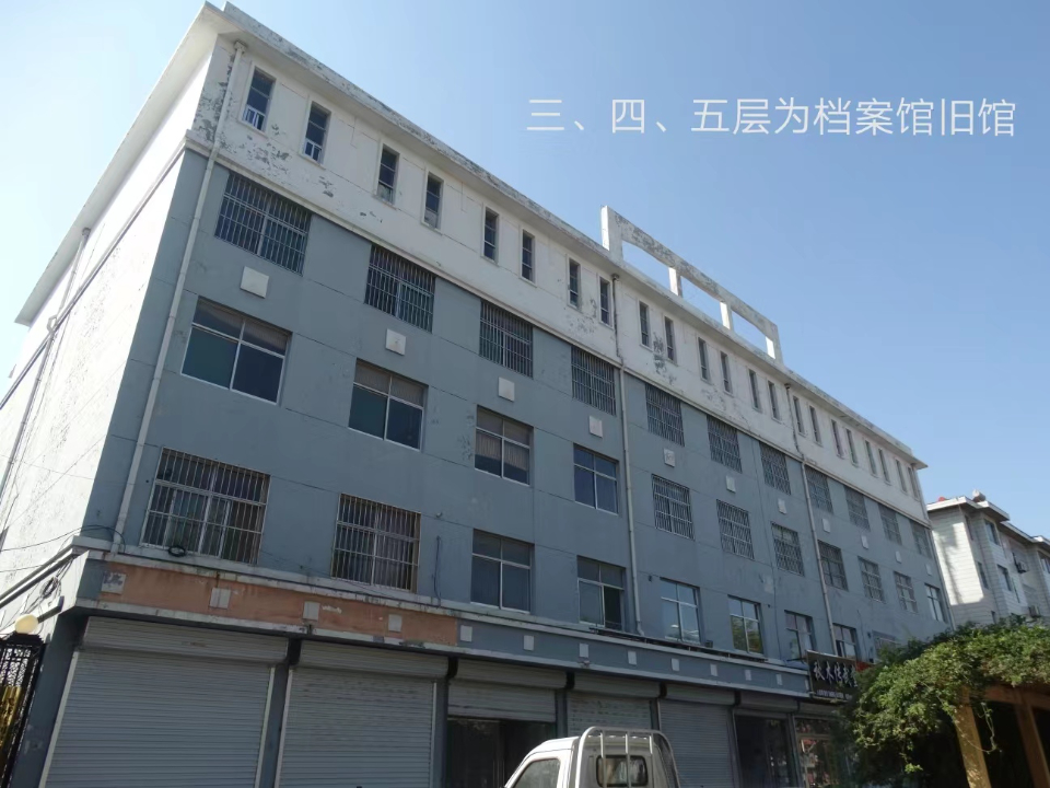 旧貌新颜 再创辉煌|德州市武城县档案馆