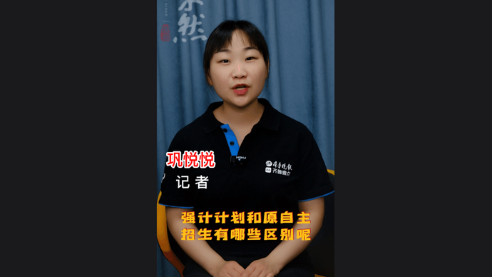 高考1分钟｜强基计划和原自主招生的区别有哪些？