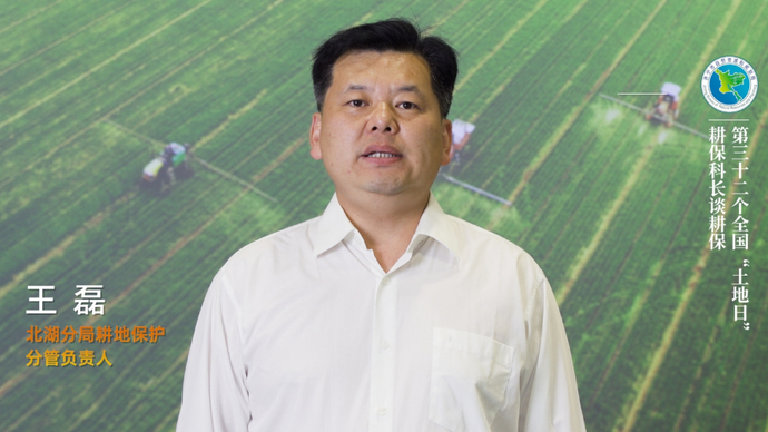 耕保科长谈耕保|严格耕地用途管制，落实耕地“进出平衡”