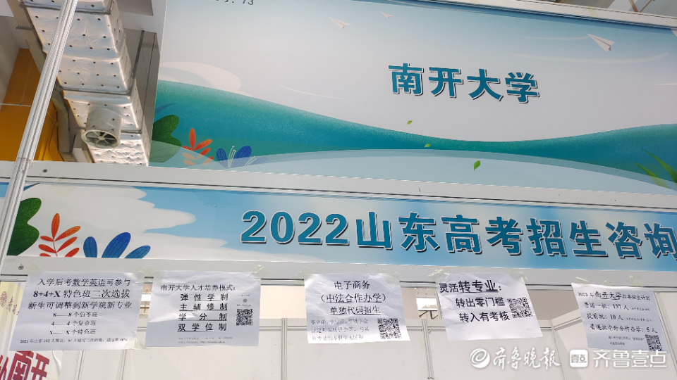 山东省最大规模高考招生咨询会举行，考生家长最关注这五个问题