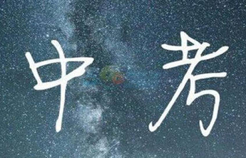 最新消息！济南市中考成绩6月29日15:00可查