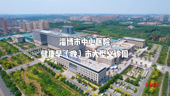 果然视频丨名医大咖进早（晚）市，14场义诊即将启动……