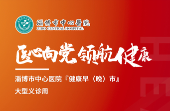 医心向党·领航健康｜百位名医大咖在此集结，团队阵营详细解读…