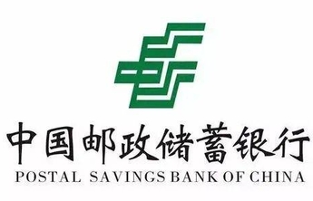 邮储银行流水贷 edu.qlwb.com.cn