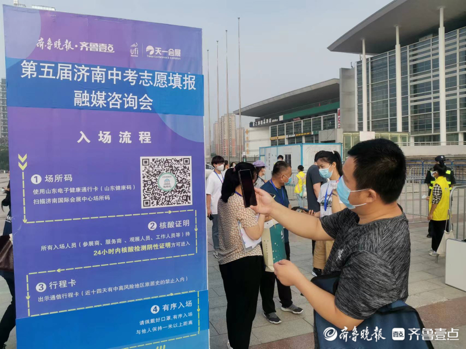 济南中招会在济南高新会展中心等你