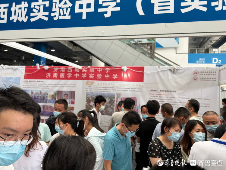 第五届济南中招会火爆开场,70所学校等你问招