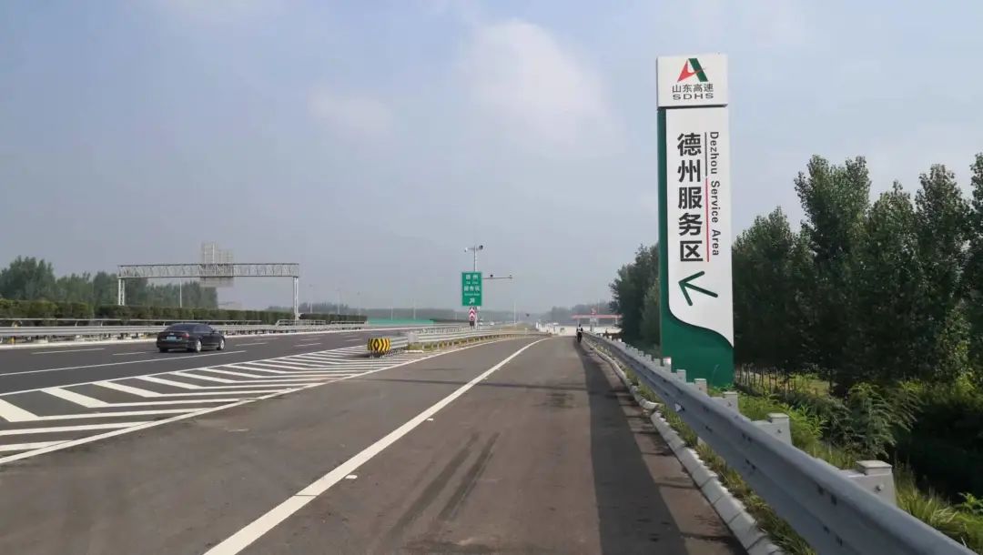 7月1日京台高速德州服务区东区开通