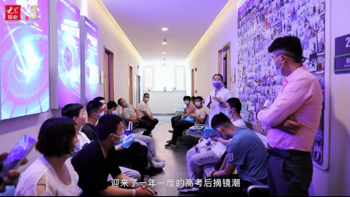 果然视频|高考后迎来“摘镜潮”，聊城爱尔眼科医院助学子圆梦