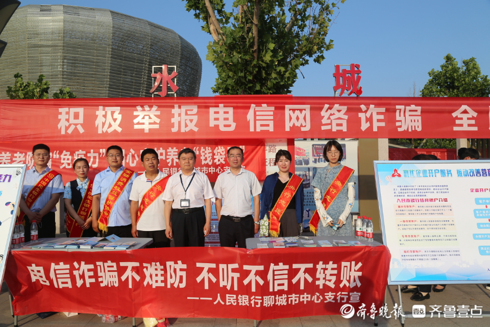 2022年聊城市“普及金融知识,守住‘钱袋子’”宣传圆满完成
