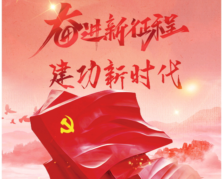 聊城市第十四次党代会，擘画了建设“六个新聊城”的宏伟蓝图。齐鲁晚报·齐鲁壹点聊城融媒中心推出《奋进新征程•建功新时代》策划，展现聊城各行各业在奋进新征程、建功新时代的道路上，披荆斩棘、勇往直前的风貌！