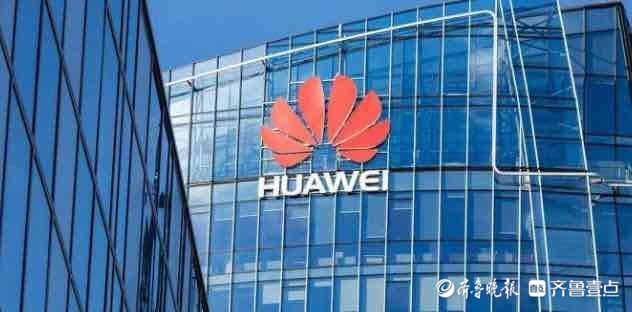 华为将落户济南历下？来访密度加大透露合作不断加深