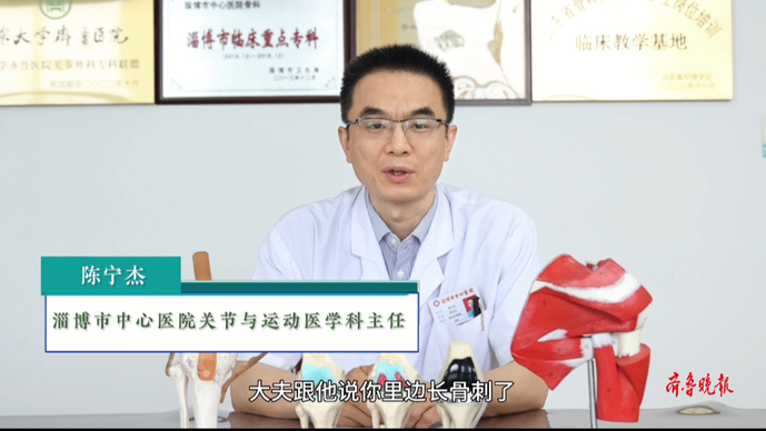 名医大咖说 | 关节与运动医学科：膝关节骨刺增生能多运动吗？