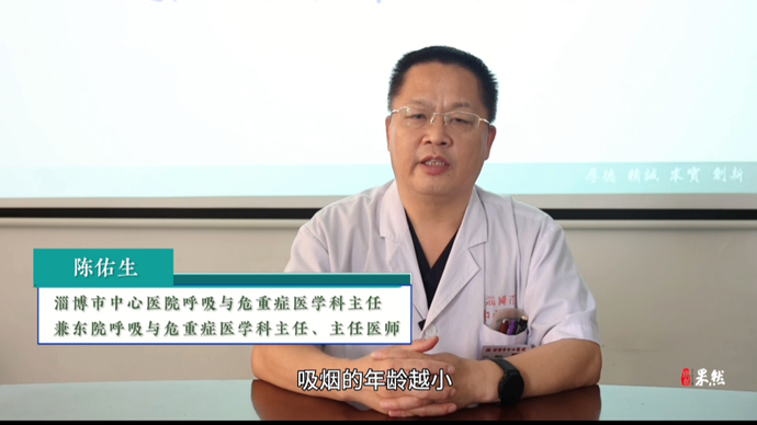 名医大咖说｜呼吸与危重症医学科：慢阻肺是什么病？如何预防？