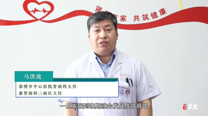 名医大咖说 | 肾病科：糖尿病肾病一定要早期识别！