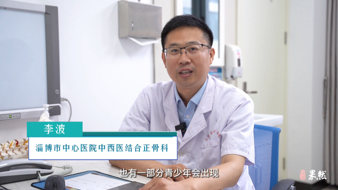 名医大咖说 | 中西医结合正骨科：腰椎间盘突出的特色手法治疗