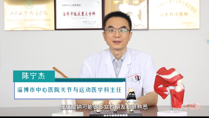名医大咖说｜关节与运动医学科：早期骨性关节炎可打点“油”
