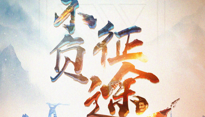 图文直播丨迎战长春亚泰，泰山队能否迎来三连胜